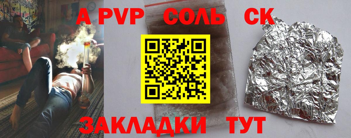 A PVP крисы CK Серов