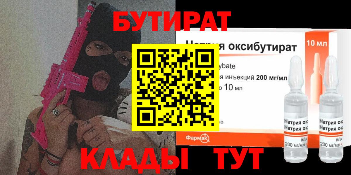 Бутират оксана  Вход с VPN  Серов 