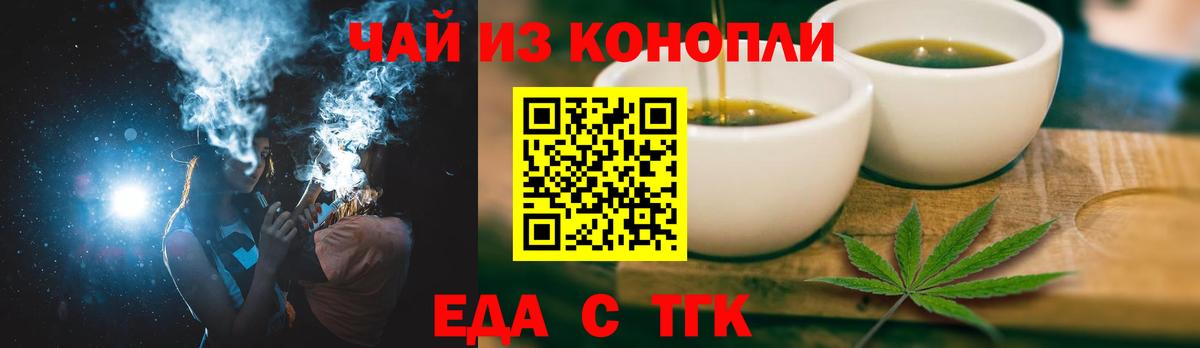 Печенье с ТГК конопля  Вход с VPN  Серов 