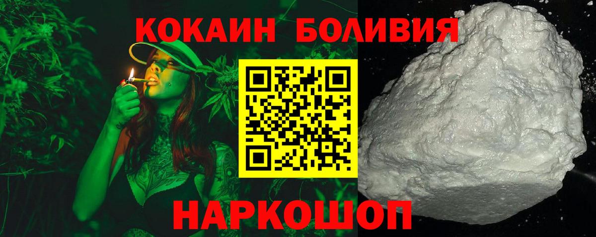 Cocaine Fish Scale Серов