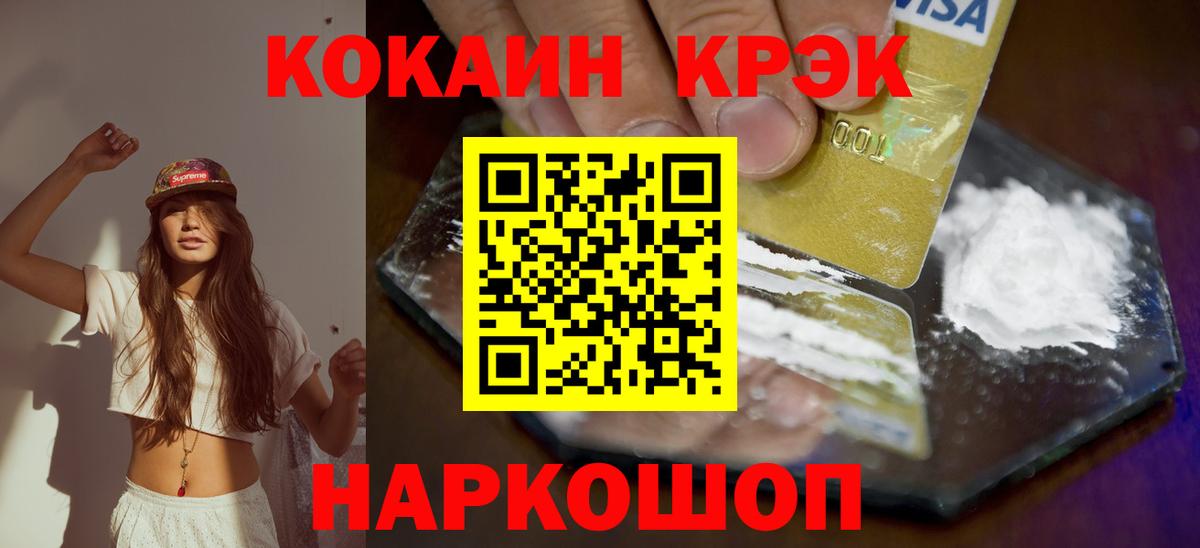 COCAIN 99%  Вход с VPN  Серов 