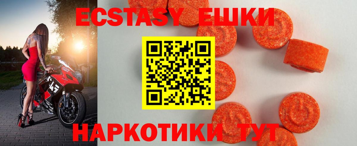 ЭКСТАЗИ 280 MDMA  гидра сайт  Серов  Вход с VPN  закладки 