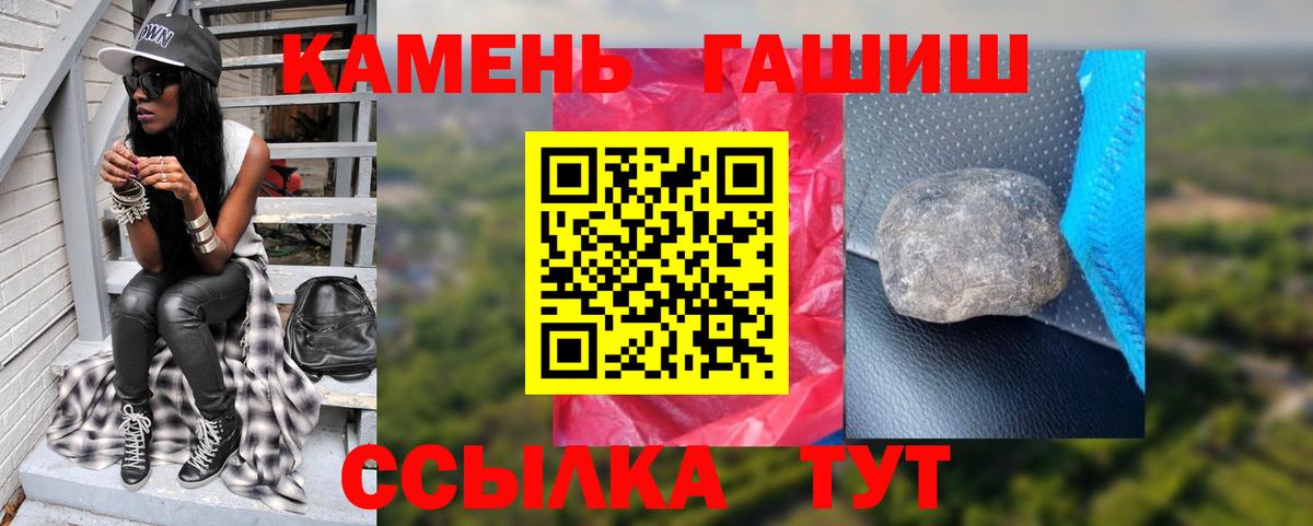 ГАШ Cannabis  ГАШИШ Premium  Вход с VPN  Серов 