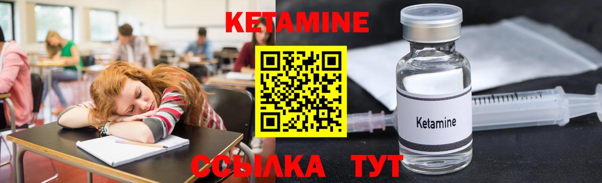 Серов  КЕТАМИН VHQ  Вход с VPN 