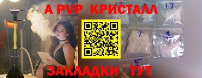 спайс Рыбинск