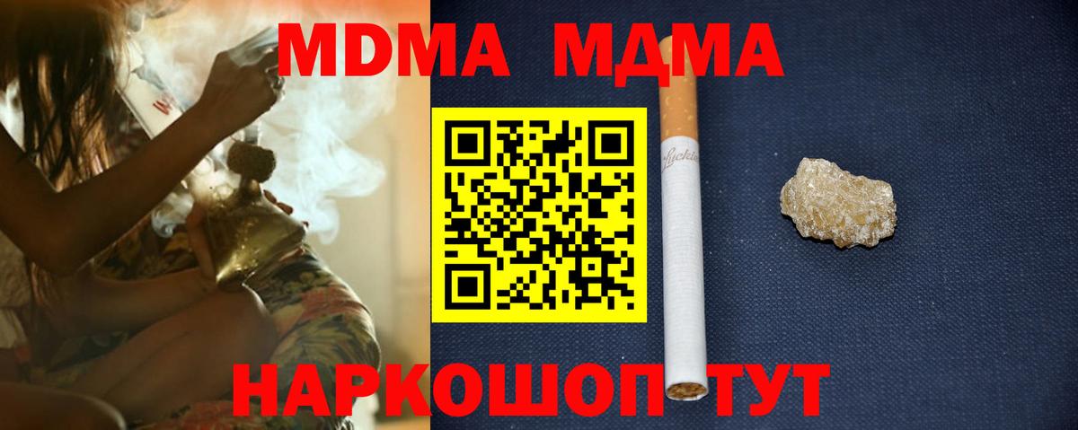 МДМА  МДМА VHQ  Вход с VPN  Серов 