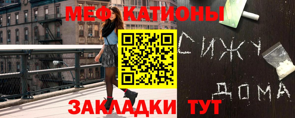 Меф МЯУ МЯУ кристаллы  ЭКСТАЗИ  Cocaine  Вход с VPN  Alpha PVP СОЛЬ кристаллы  Серов  ГАШИШ  Конопля 