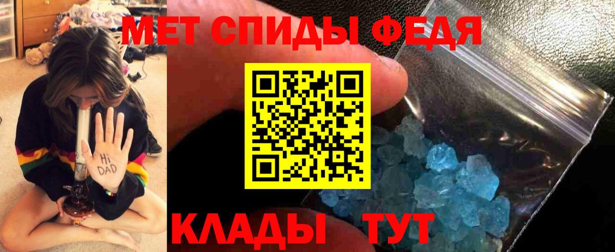 Первитин кристалл  Первитин кристалл  Серов  Вход с VPN 