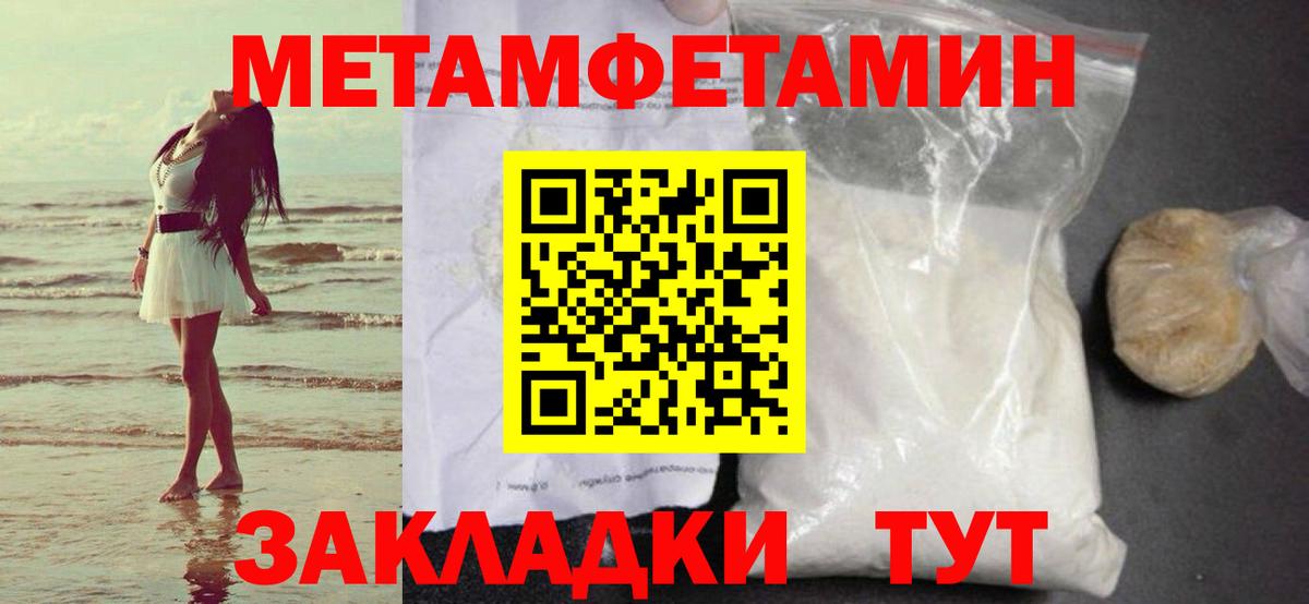 МЕТАМФЕТАМИН винт Серов
